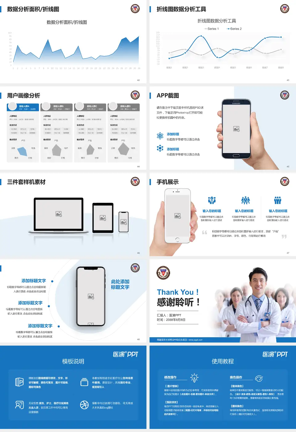 高雄医学大学附设中和纪念医院科室介绍与推广PPT模板16:9格式幻灯片预览图6