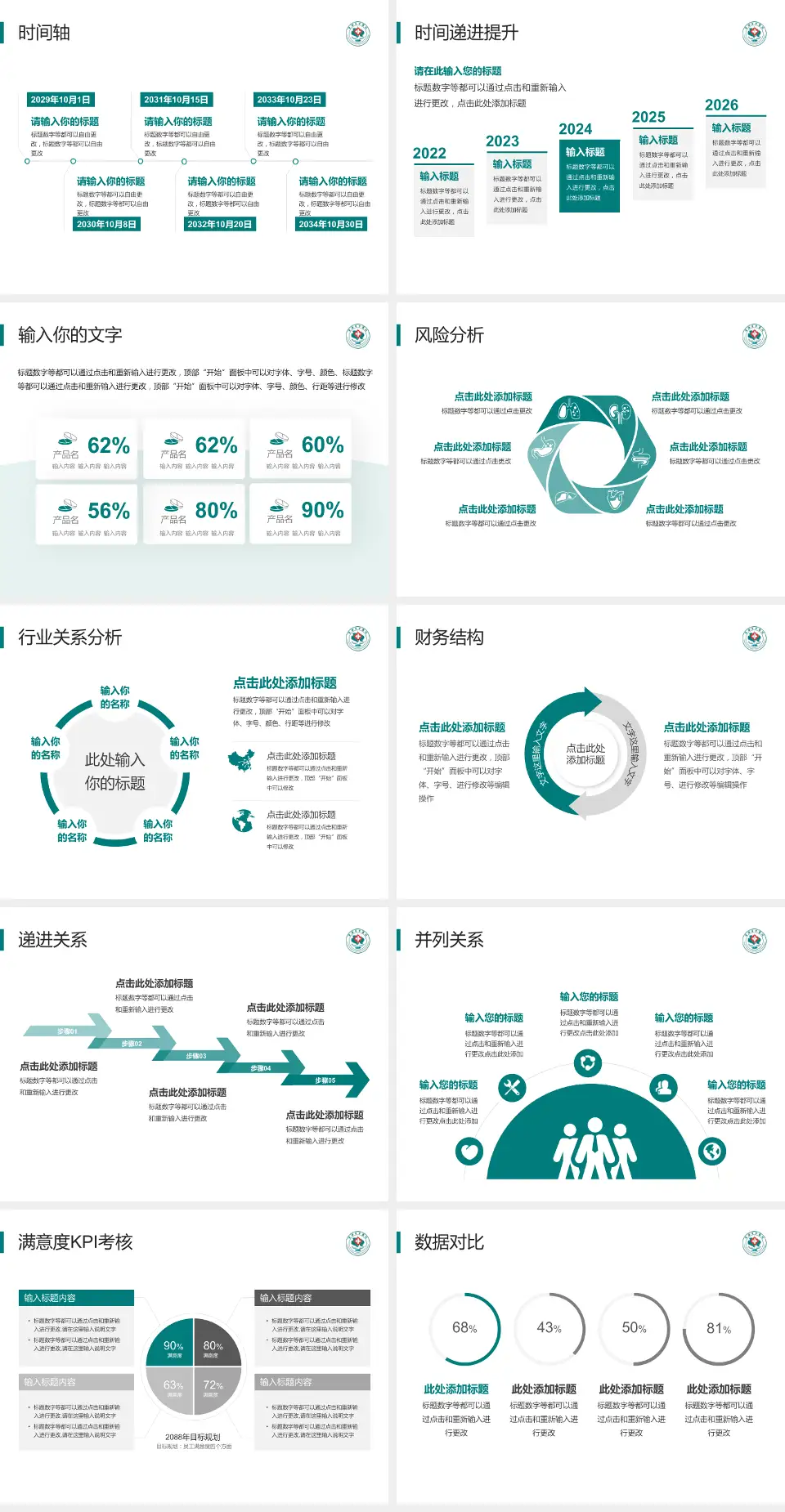 青海省中医院病例分享与讨论PPT模板4:3格式幻灯片预览图3