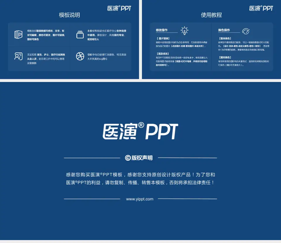 西宁市第三人民医院医院简介/日常通用PPT模板16:9格式幻灯片预览图8