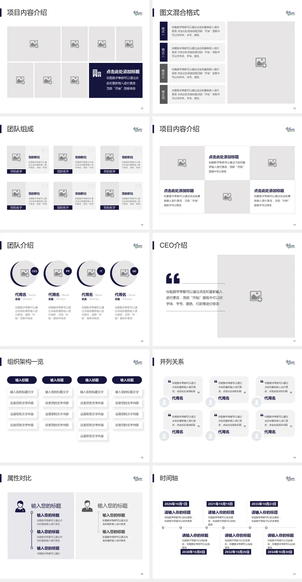 台大医院云林分院患者教育与指导PPT模板4:3格式幻灯片预览图3