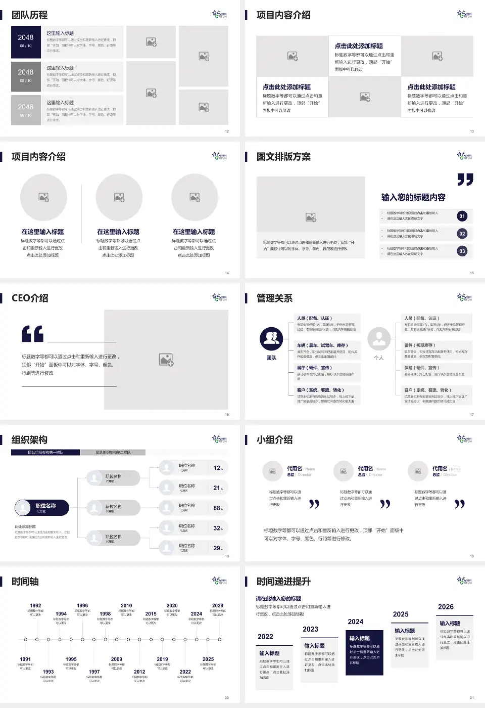 台大医院北护分院医院管理报告PPT模板16:9格式幻灯片预览图3