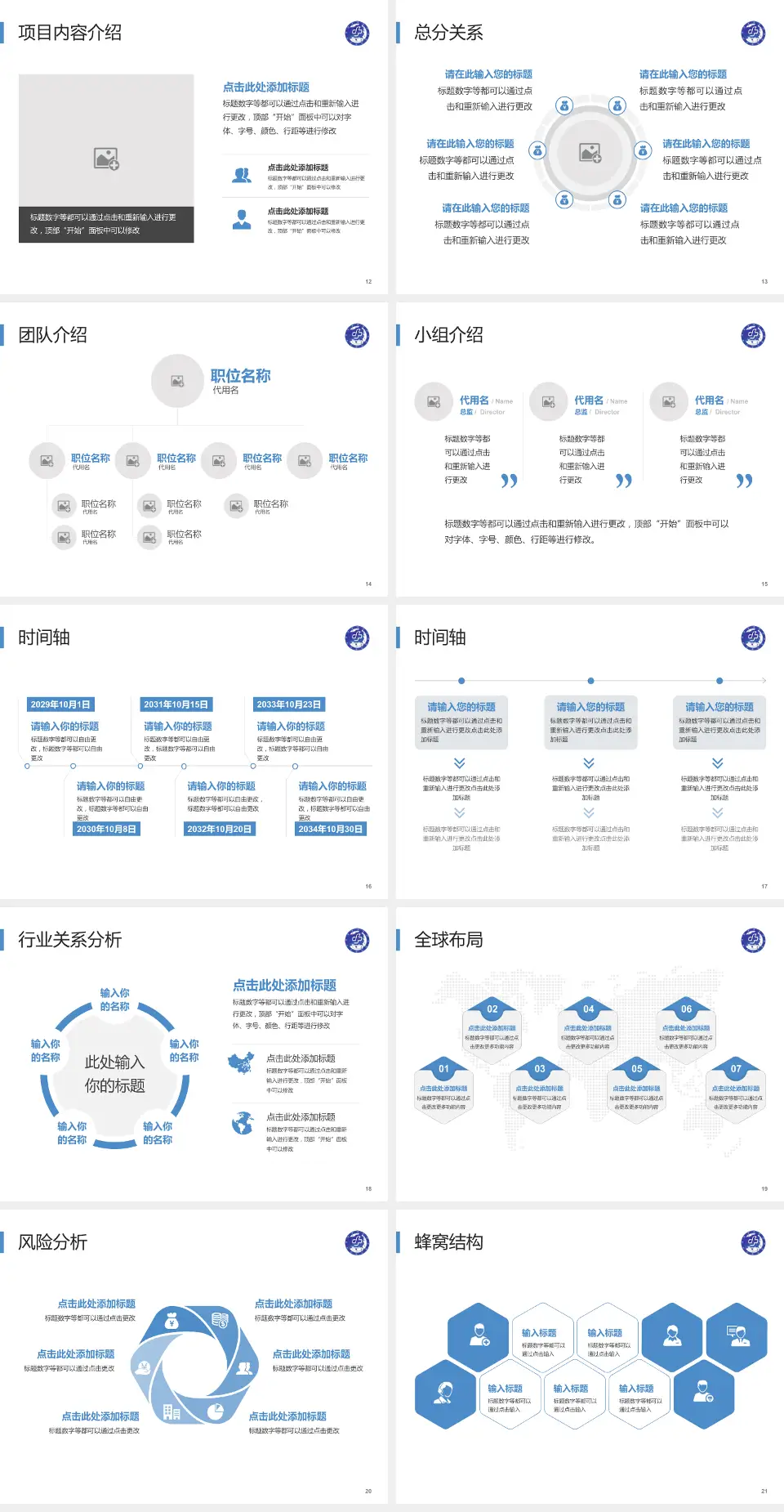 新疆医科大学第一附属医院会议与研讨会PPT模板4:3格式幻灯片预览图3