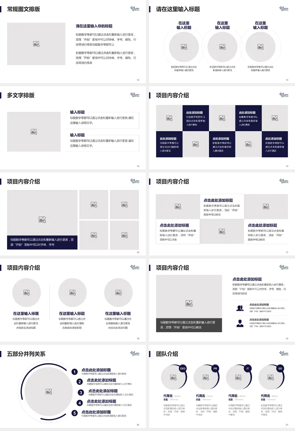 台大医院金山分院医院简介/日常通用PPT模板16:9格式幻灯片预览图3