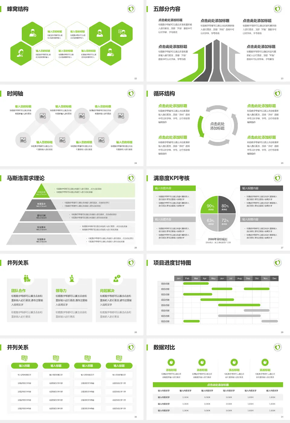 新疆维吾尔自治区中医医院医疗知识普及PPT模板16:9格式幻灯片预览图4