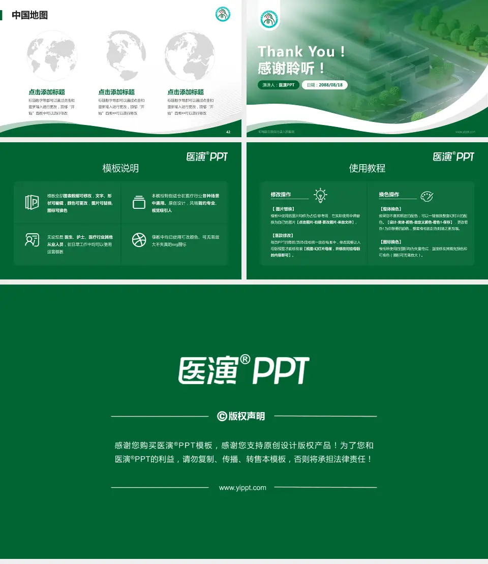 河南蒙古族自治县人民医院会议与研讨会PPT模板16:9格式幻灯片预览图6