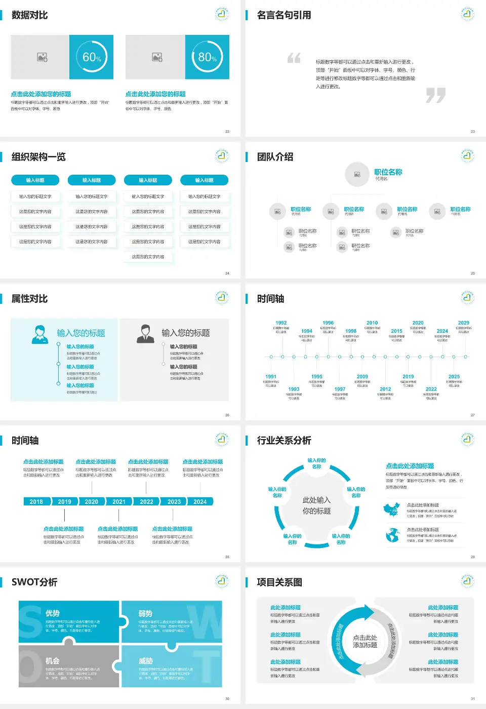 南宫市人民医院医院简介/日常通用PPT模板16:9格式幻灯片预览图4