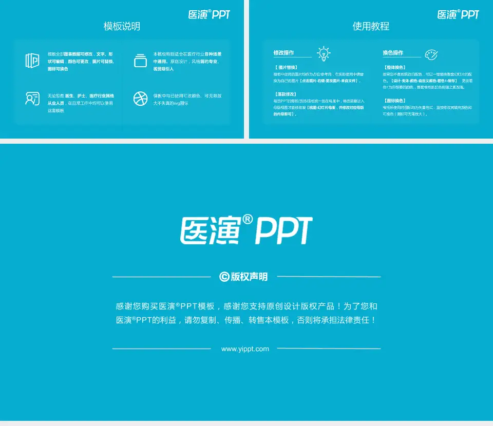 南宫市人民医院医院简介/日常通用PPT模板16:9格式幻灯片预览图8