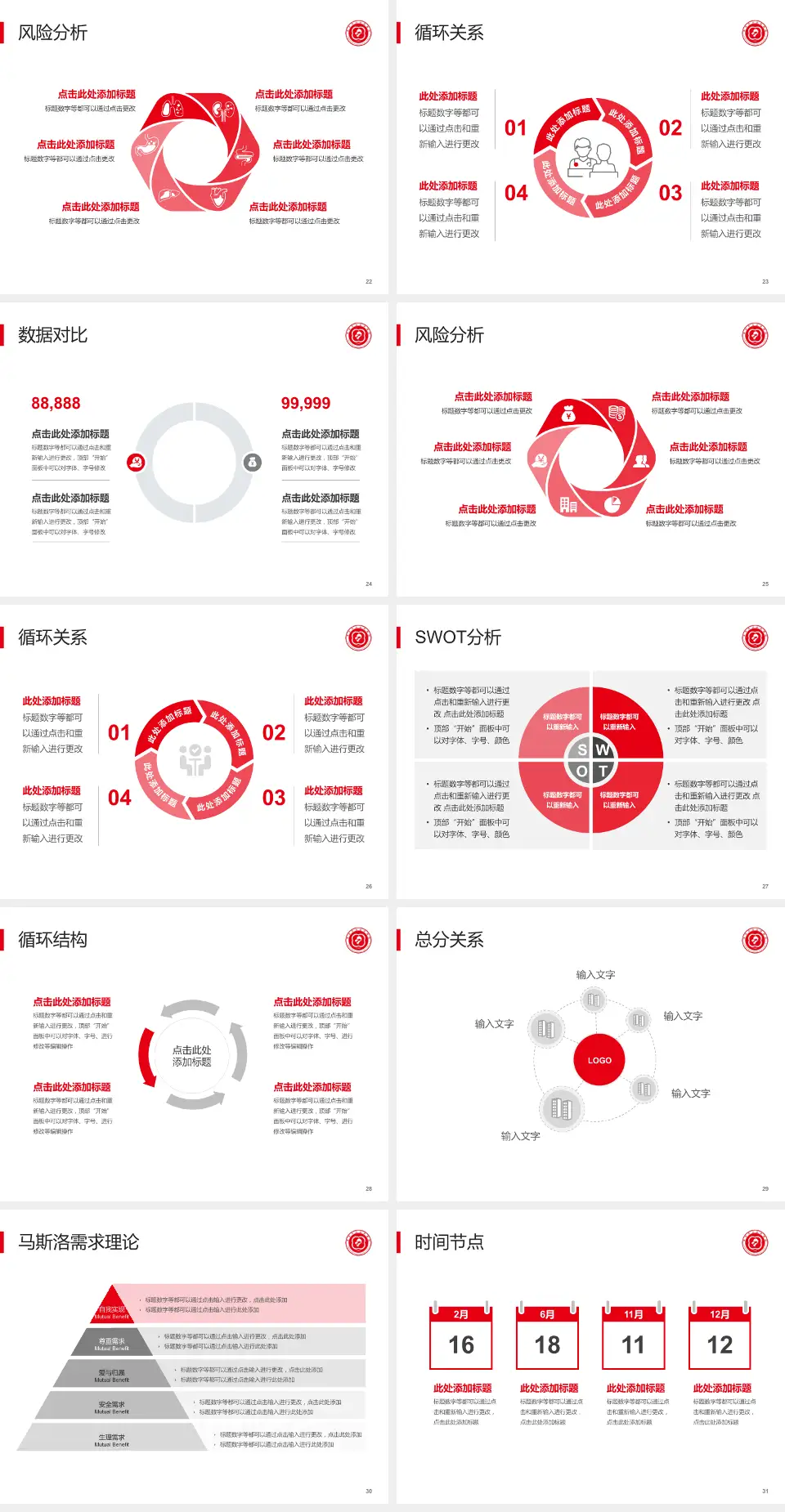 南宫市妇幼保健院科研成果展示PPT模板4:3格式幻灯片预览图4