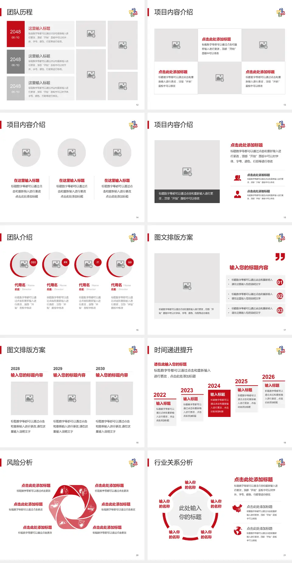 拉萨市人民医院个人求职应聘简历PPT模板4:3格式幻灯片预览图3