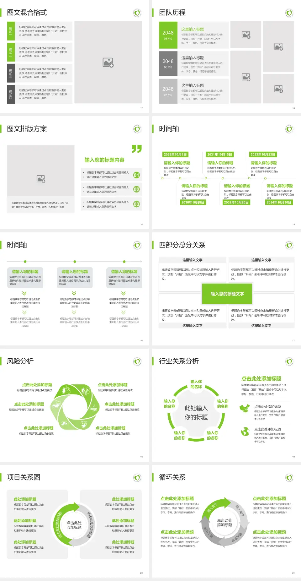 新疆维吾尔自治区中医医院项目申请与汇报PPT模板4:3格式幻灯片预览图3
