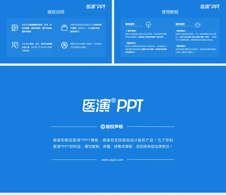 克州人民医院医院简介/日常通用PPT模板16:9格式幻灯片预览图8