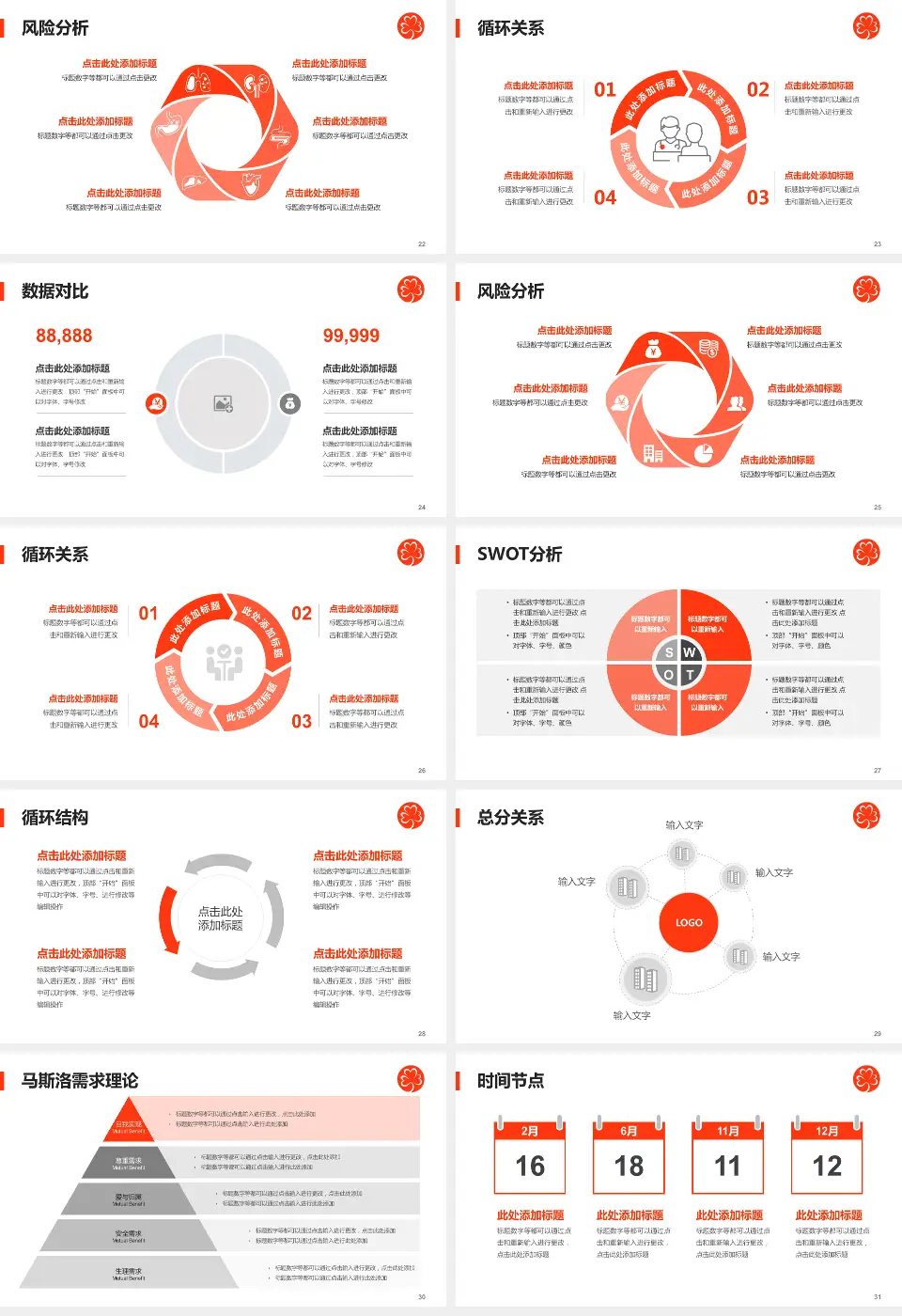 玛丽医院科研成果展示PPT模板16:9格式幻灯片预览图4