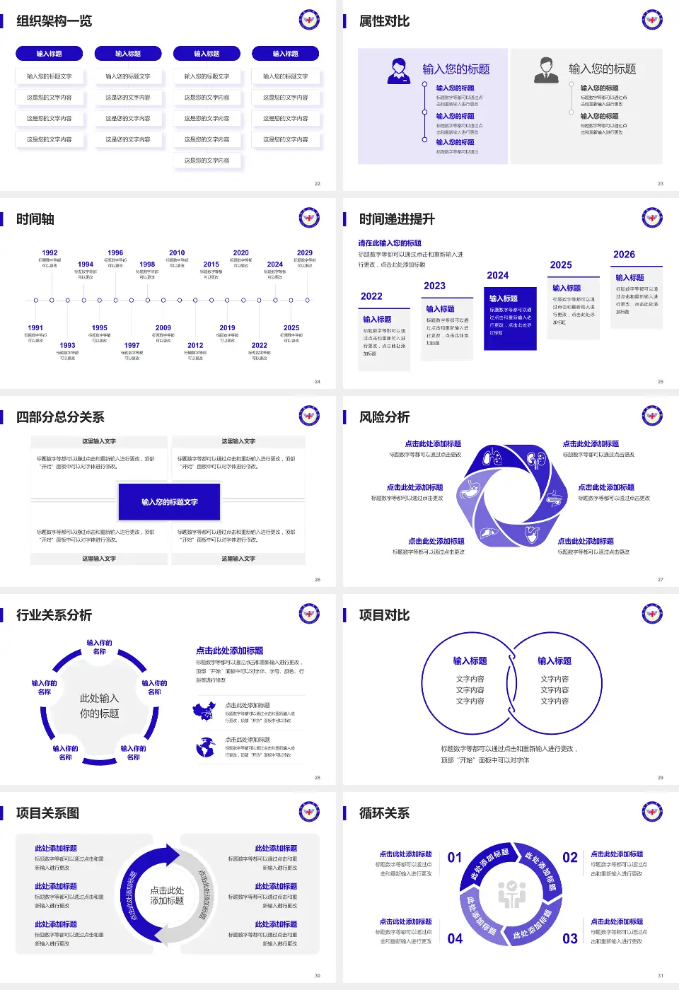 南和县医院医疗行业比赛专用PPT模板16:9格式幻灯片预览图4