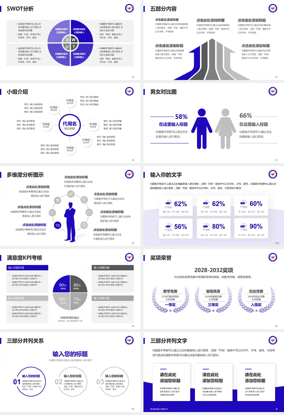 南和县医院医疗行业比赛专用PPT模板16:9格式幻灯片预览图5