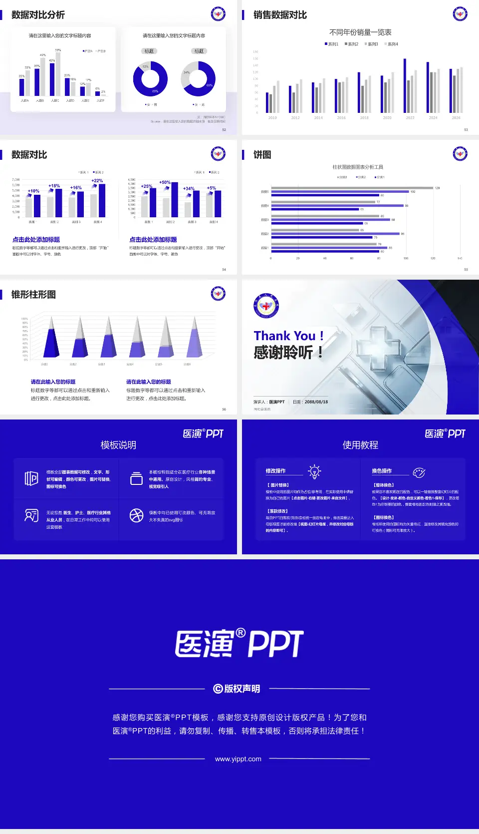 南和县医院医疗行业比赛专用PPT模板16:9格式幻灯片预览图7