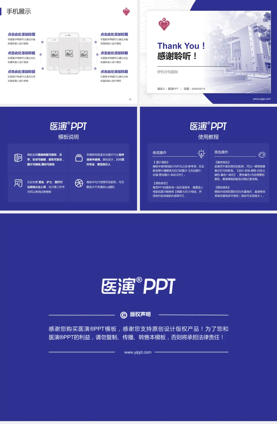 伊利沙伯医院医院管理报告PPT模板4:3格式幻灯片预览图7