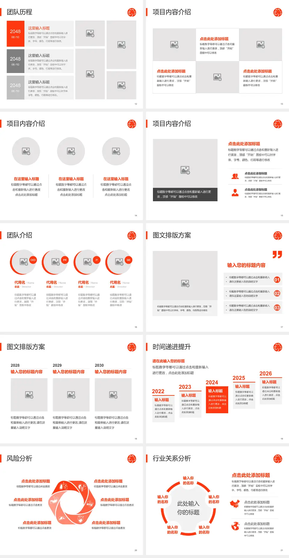 玛丽医院个人求职应聘简历PPT模板4:3格式幻灯片预览图3