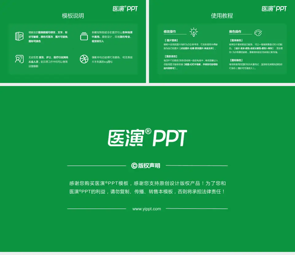 乌鲁木齐市第一人民医院医院简介/日常通用PPT模板16:9格式幻灯片预览图8