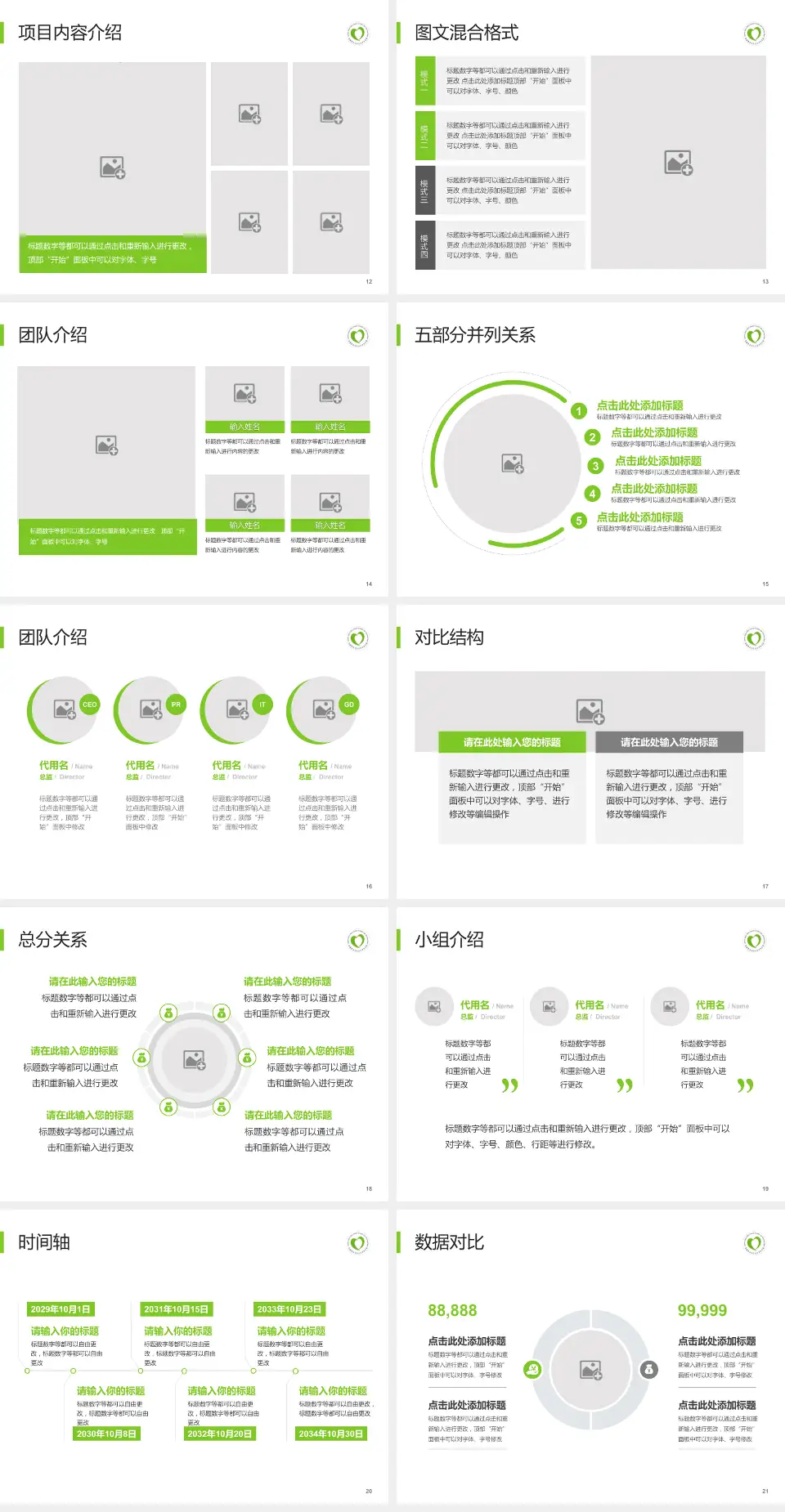 新疆维吾尔自治区中医医院医疗知识普及PPT模板4:3格式幻灯片预览图3
