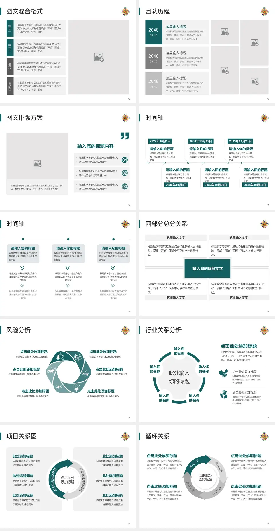 台北荣民总医院项目申请与汇报PPT模板4:3格式幻灯片预览图3