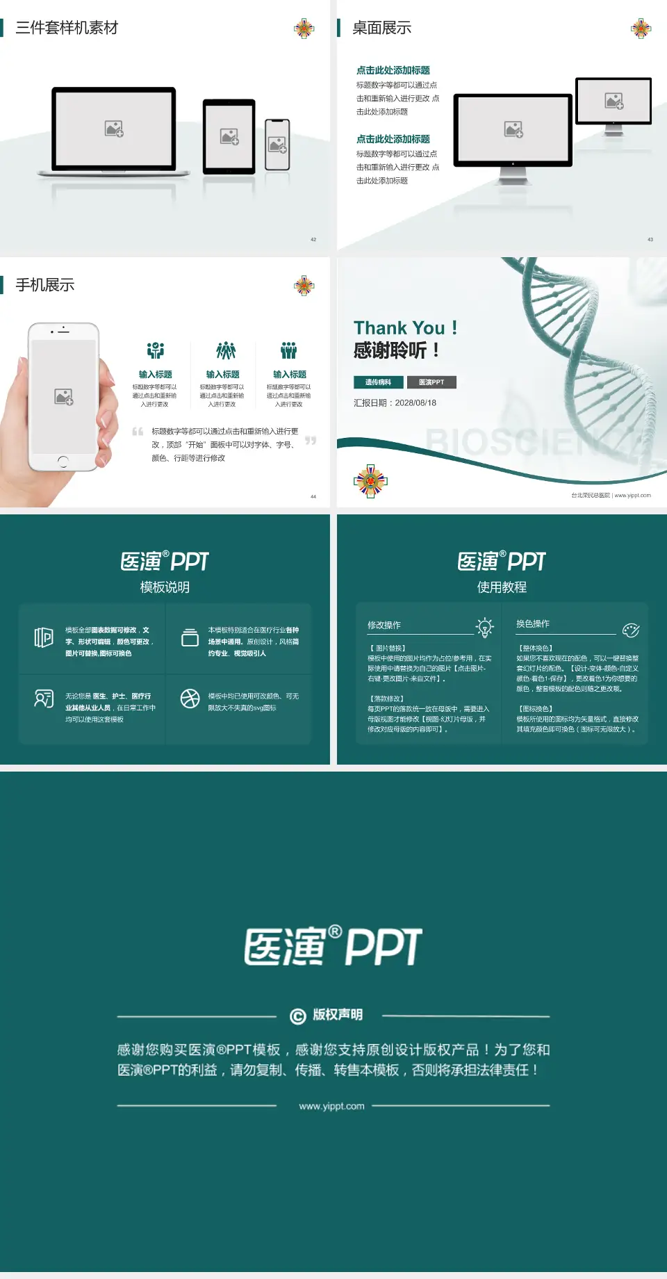 台北荣民总医院项目申请与汇报PPT模板4:3格式幻灯片预览图6