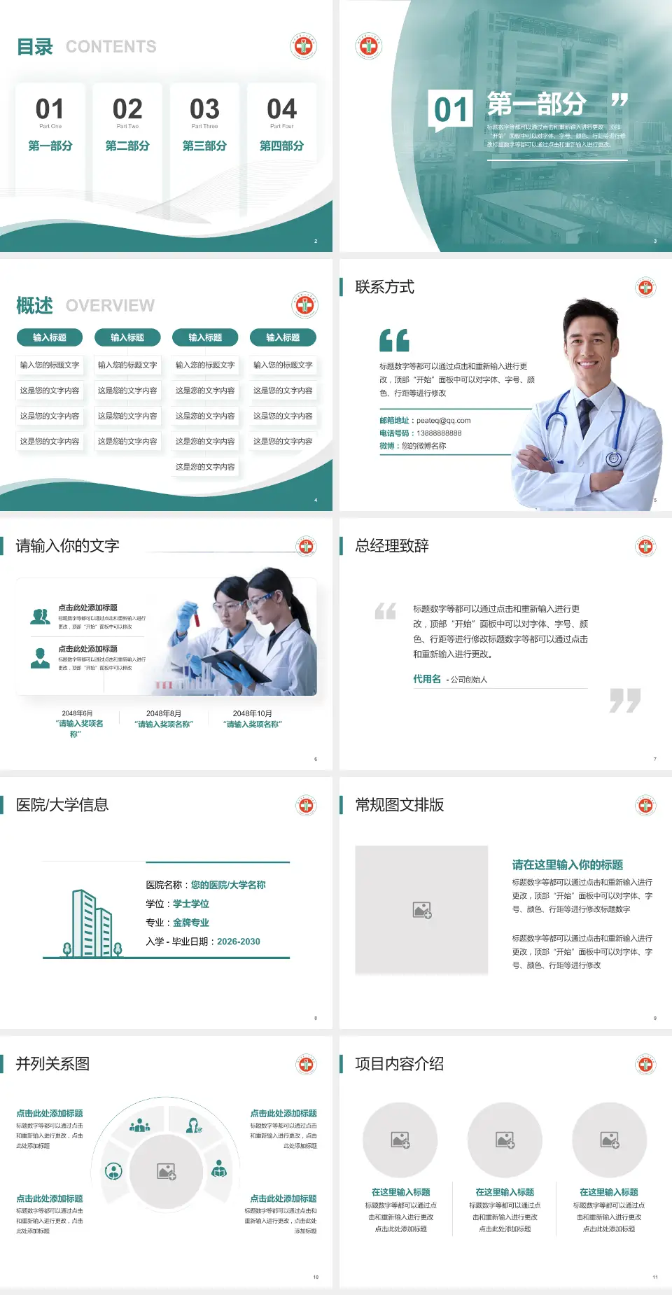 西宁市第一人民医院会议与研讨会PPT模板4:3格式幻灯片预览图2