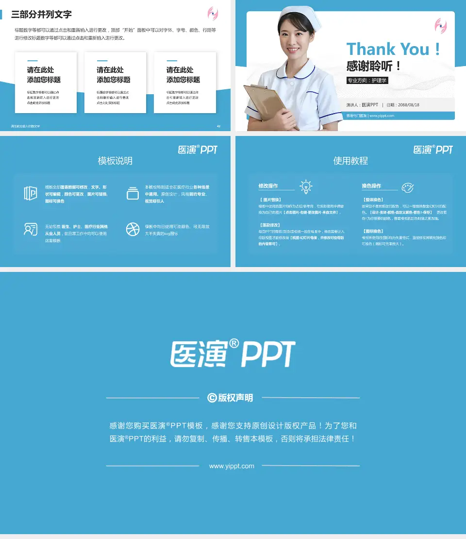 香港屯门医院护理专业职业生涯规划PPT模板16:9格式幻灯片预览图6