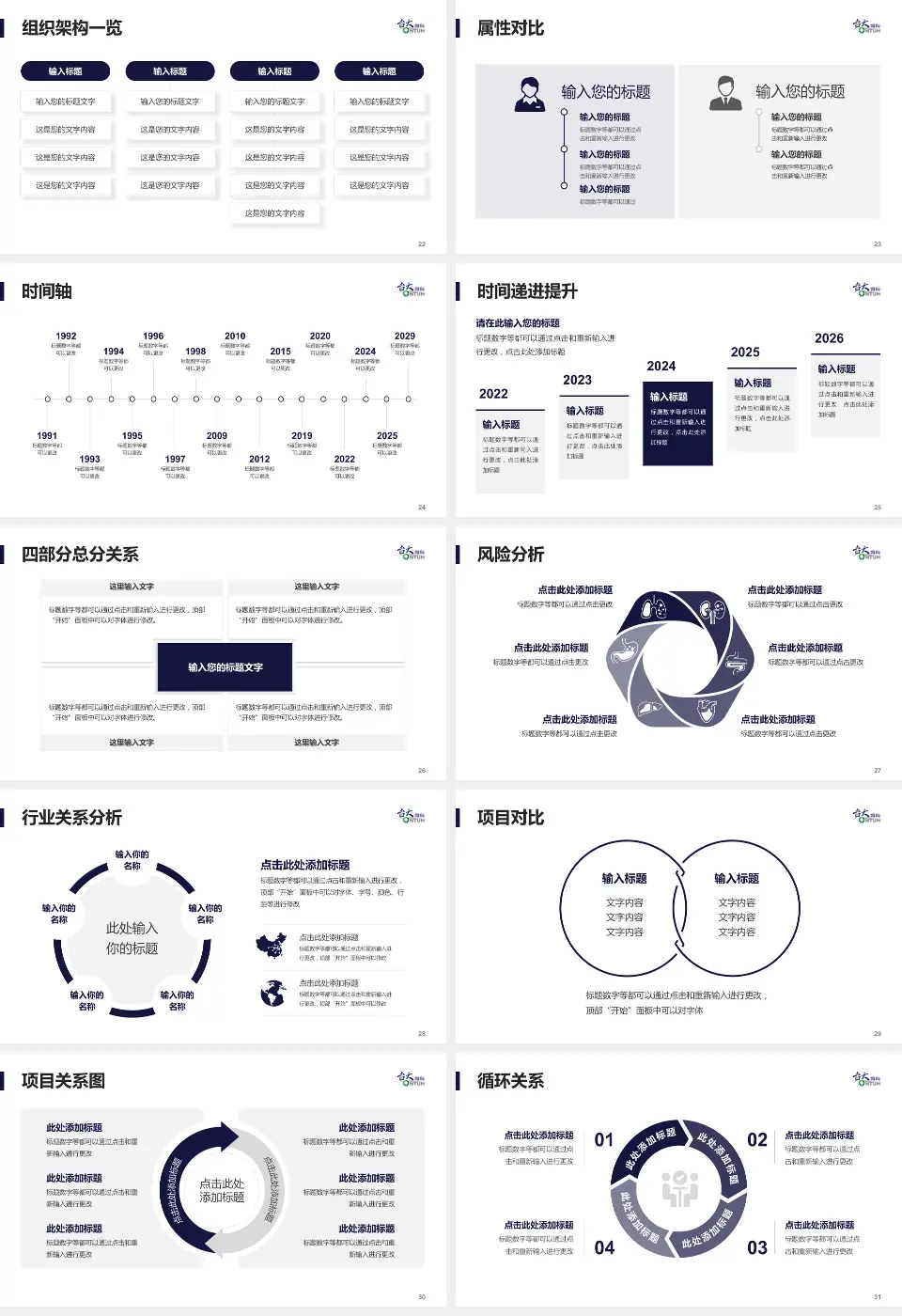 台大医院癌医中心分院医疗行业比赛专用PPT模板16:9格式幻灯片预览图4