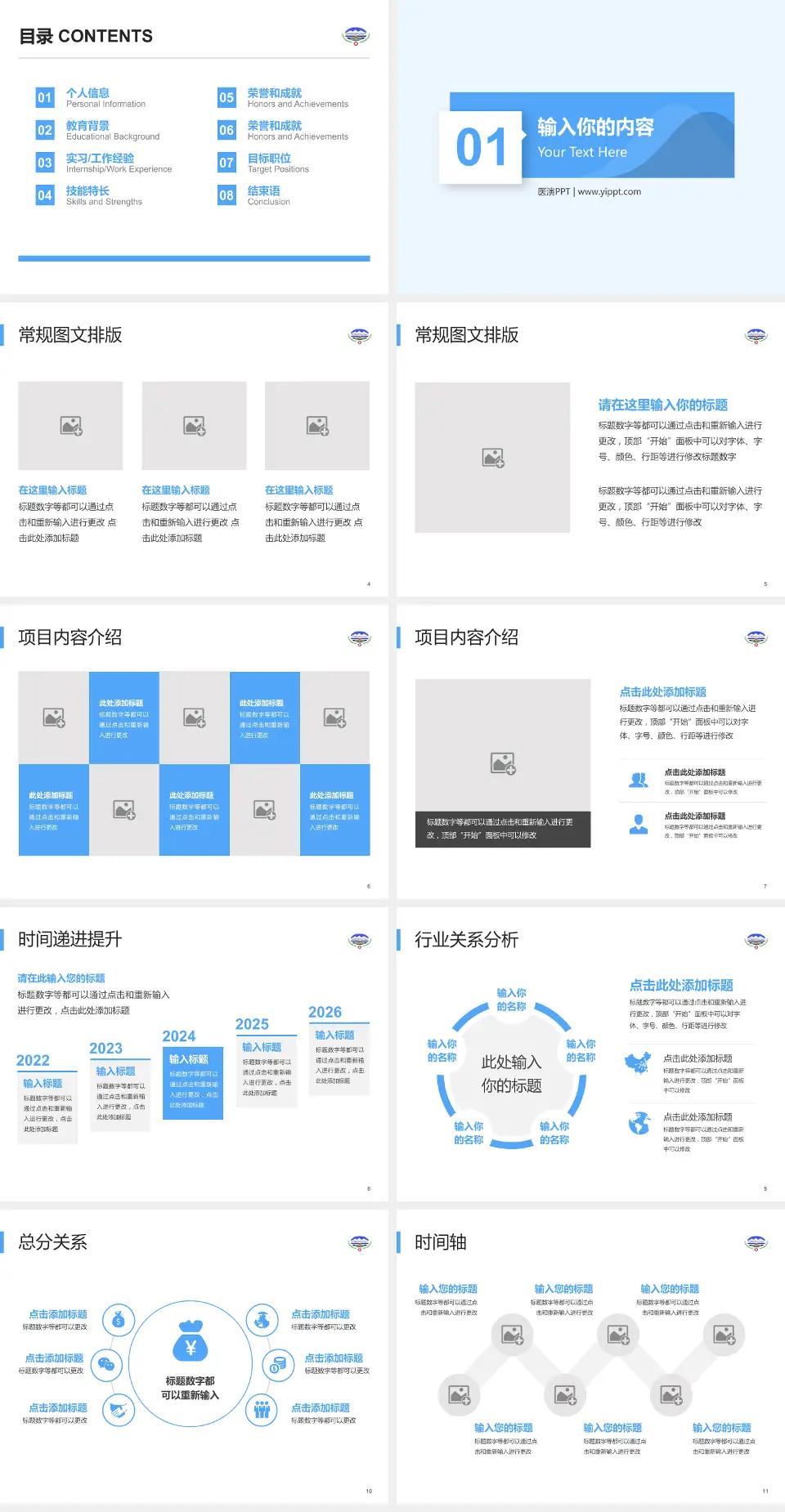 青海省藏医院财务与预算报告PPT模板4:3格式幻灯片预览图2