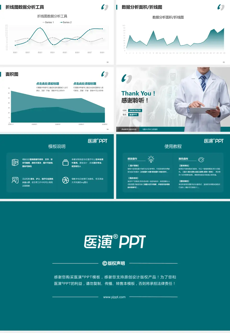 乌鲁木齐市口腔医院患者教育与指导PPT模板16:9格式幻灯片预览图7