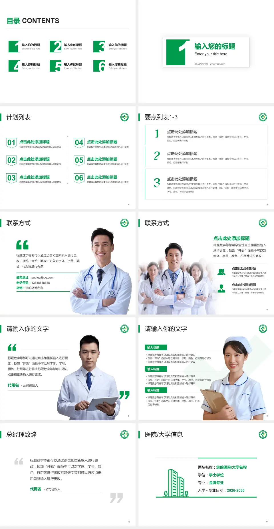 博尔塔拉蒙古自治州人民医院医院简介/日常通用PPT模板4:3格式幻灯片预览图2