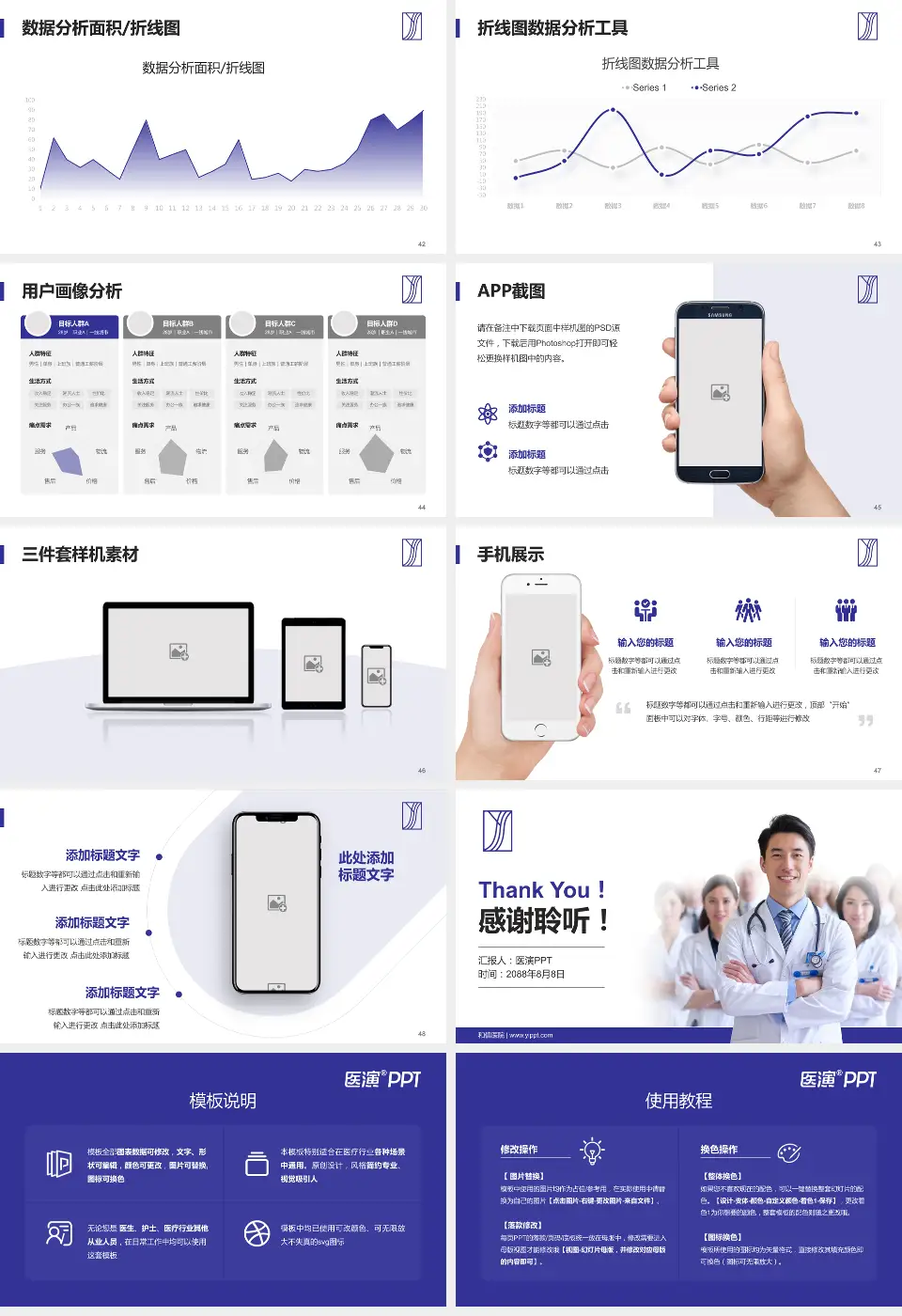 和信医院科室介绍与推广PPT模板16:9格式幻灯片预览图6