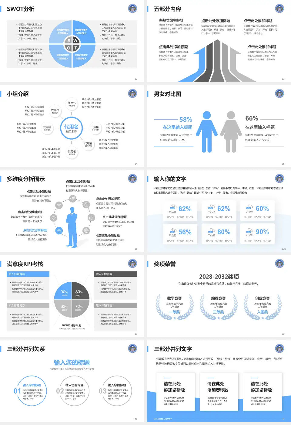 那曲地区藏医院医疗行业比赛专用PPT模板16:9格式幻灯片预览图5