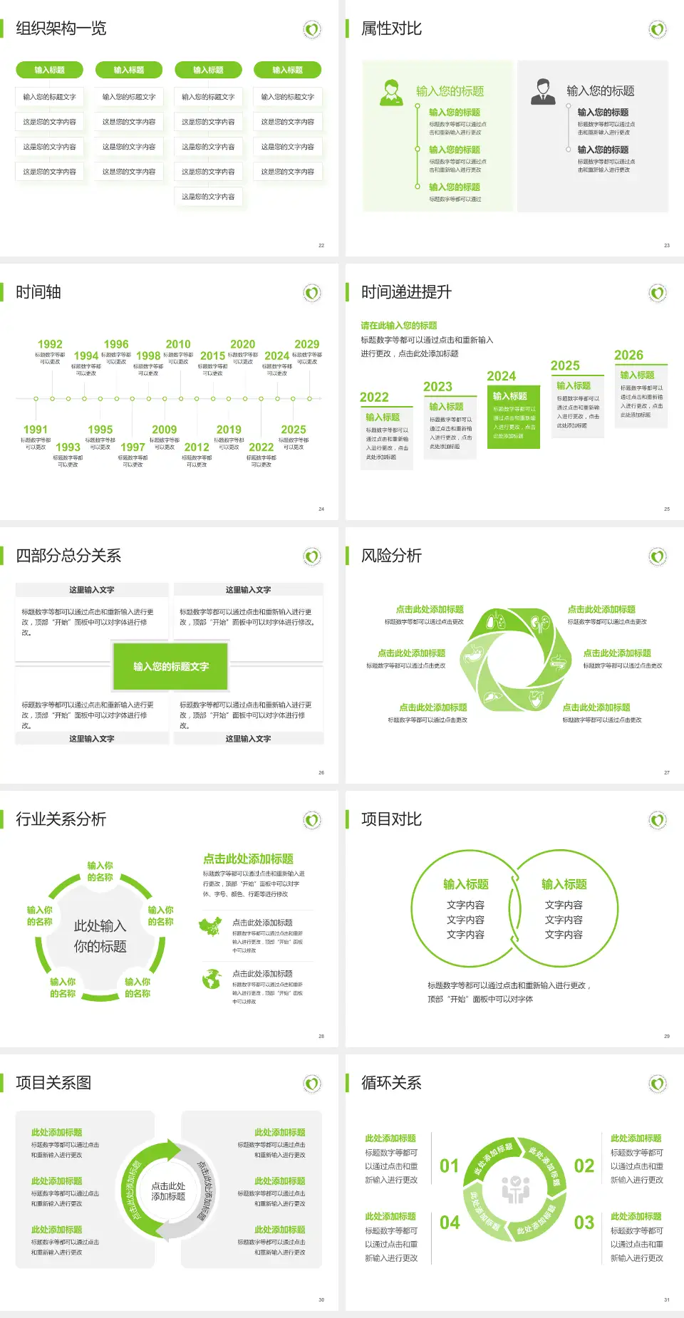 新疆维吾尔自治区中医医院医疗行业比赛专用PPT模板4:3格式幻灯片预览图4