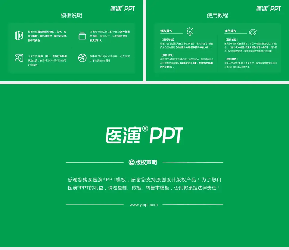 南宫市中医院医院简介/日常通用PPT模板16:9格式幻灯片预览图8