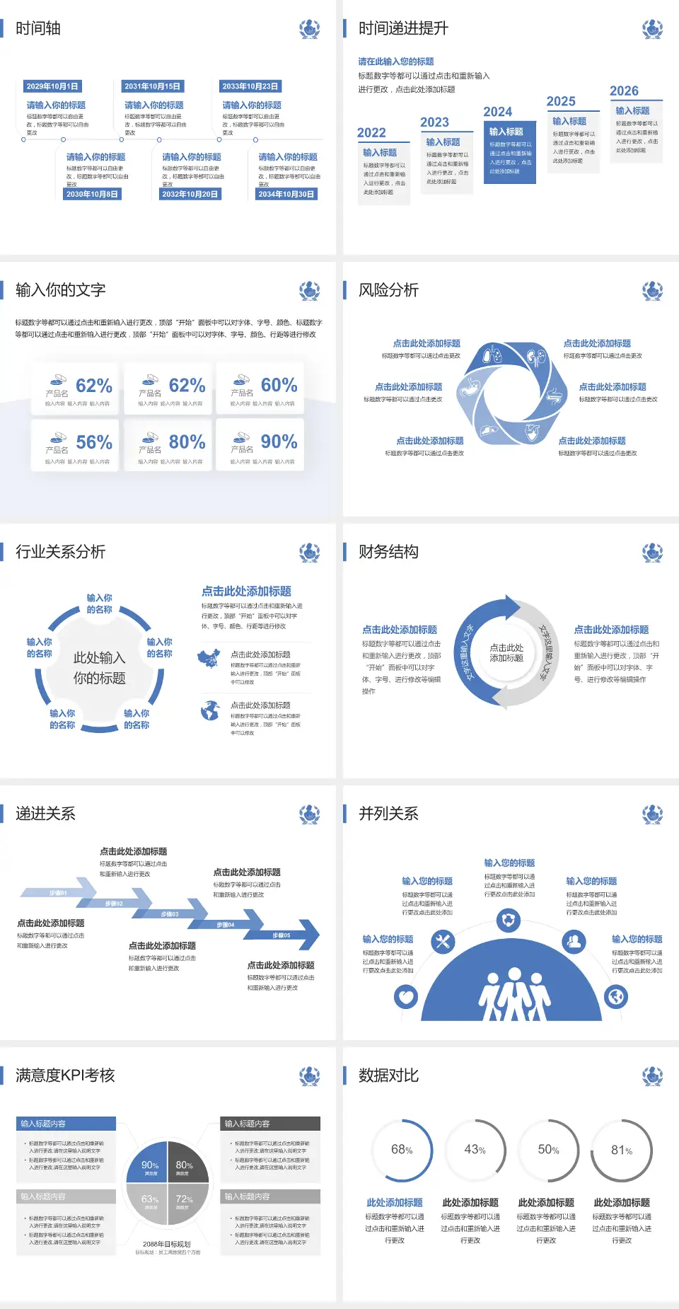 乌鲁木齐市妇幼保健院病例分享与讨论PPT模板4:3格式幻灯片预览图3
