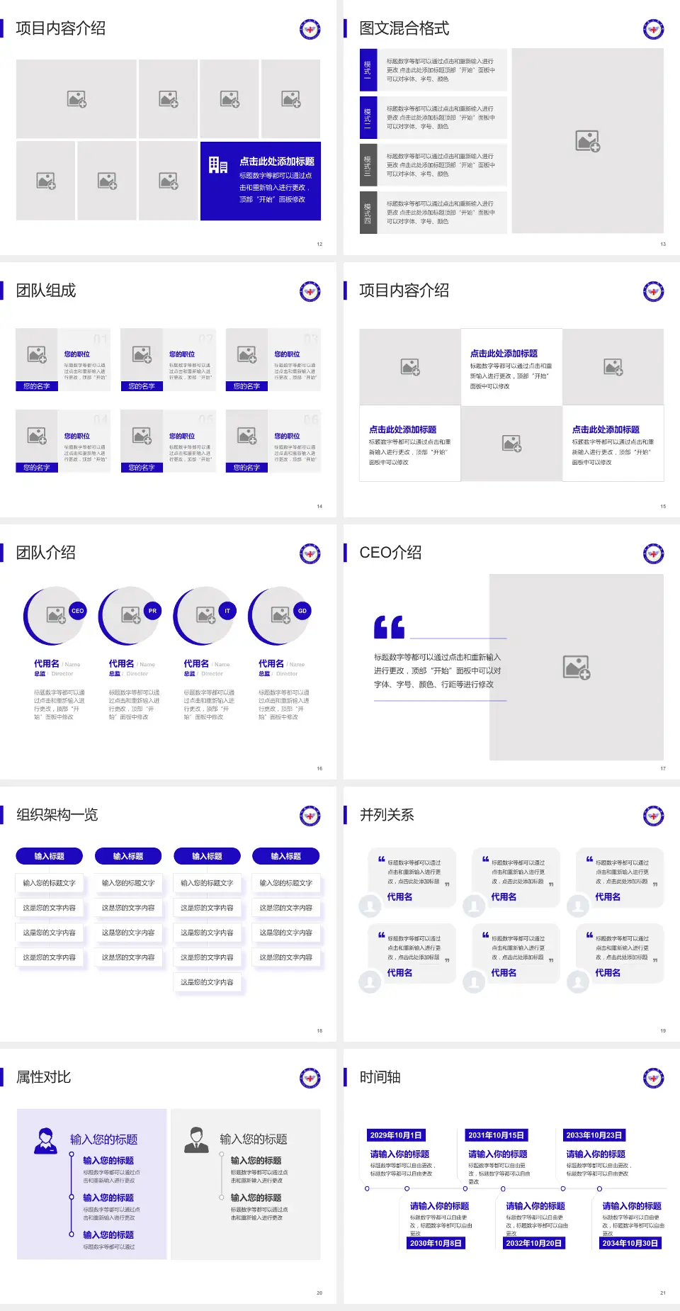 南和县医院患者教育与指导PPT模板4:3格式幻灯片预览图3