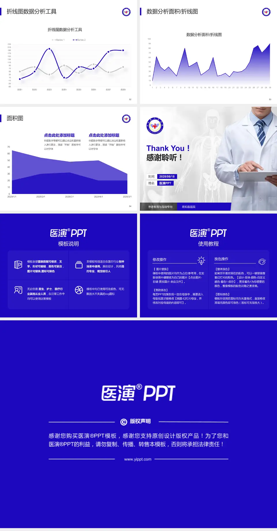 南和县医院患者教育与指导PPT模板4:3格式幻灯片预览图7