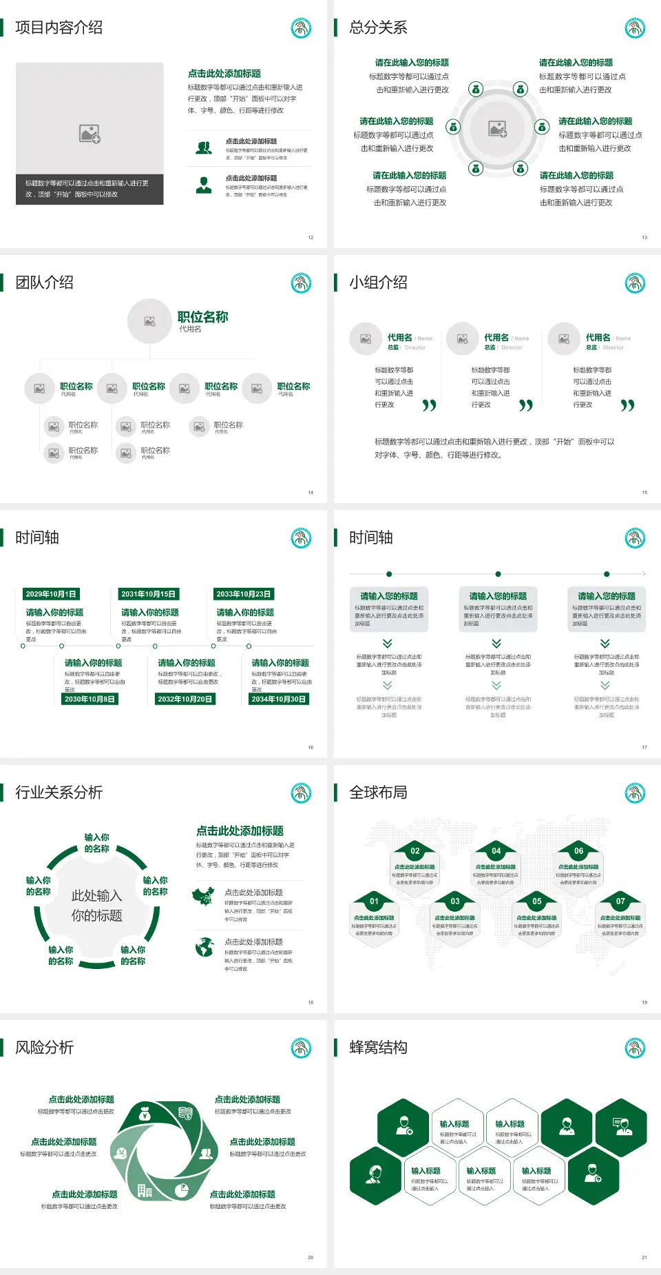 河南蒙古族自治县人民医院会议与研讨会PPT模板4:3格式幻灯片预览图3