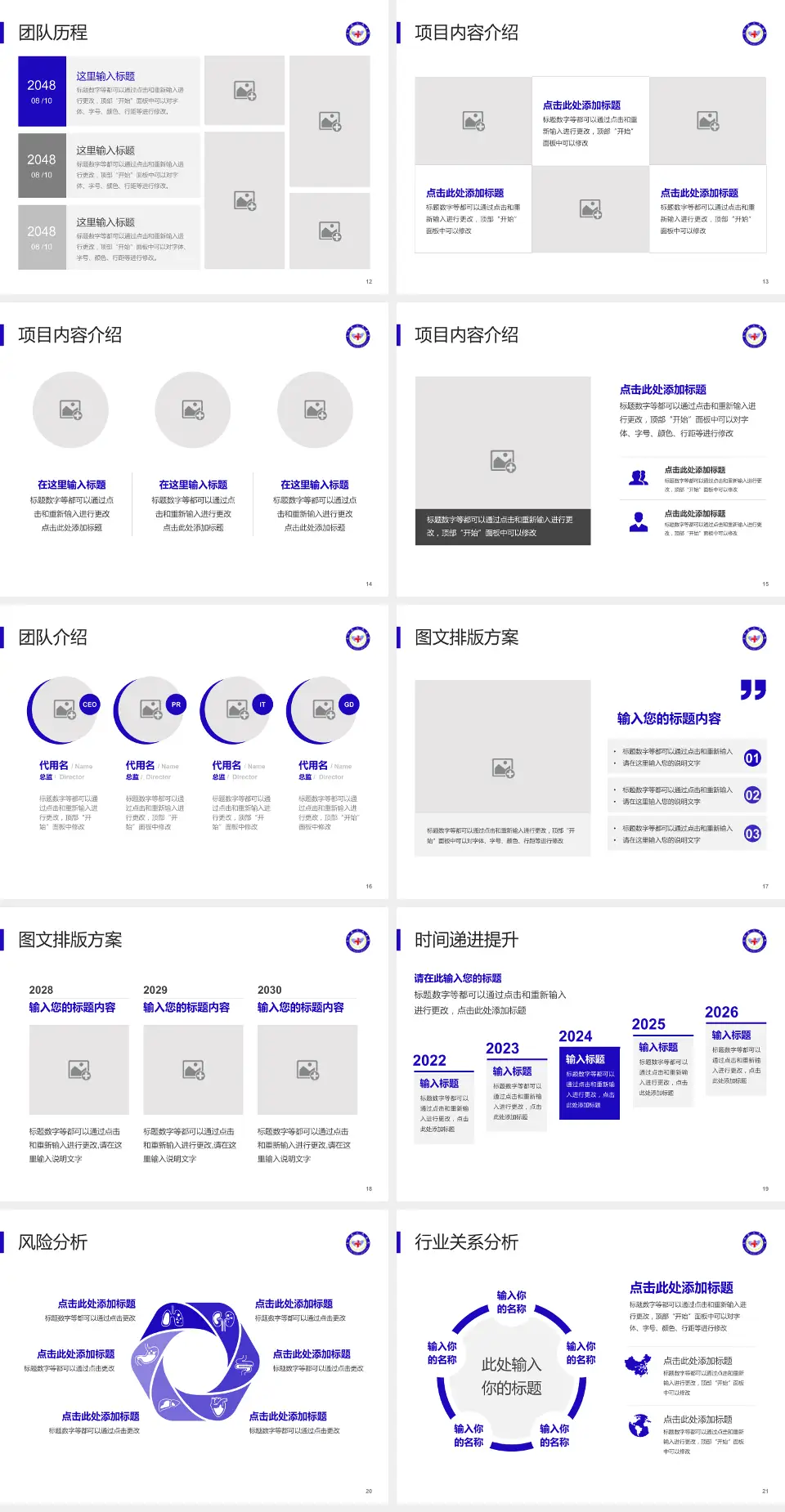 南和县医院个人求职应聘简历PPT模板4:3格式幻灯片预览图3