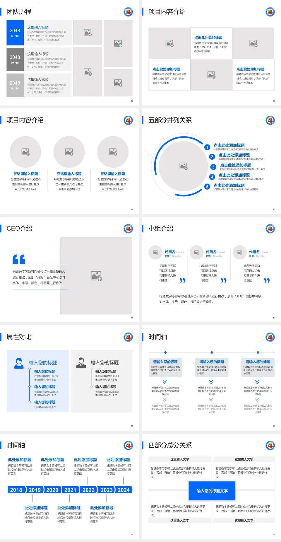 青海省第四人民医院科研成果展示PPT模板4:3格式幻灯片预览图3