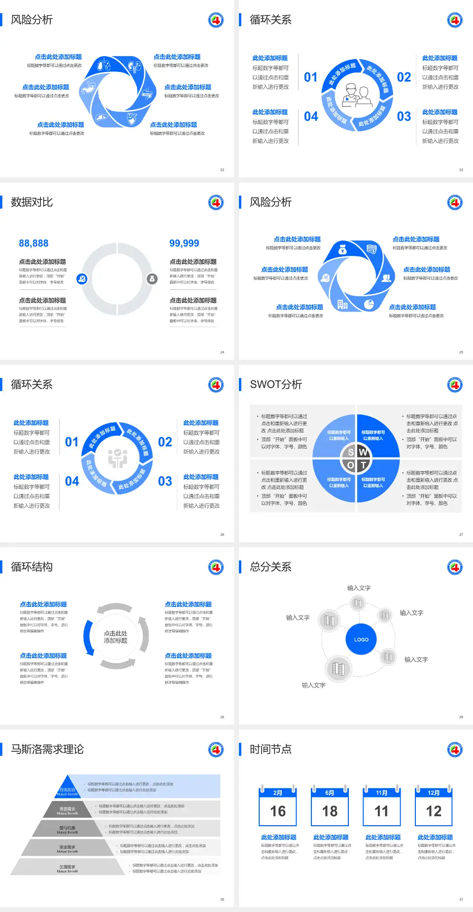 青海省第四人民医院科研成果展示PPT模板4:3格式幻灯片预览图4