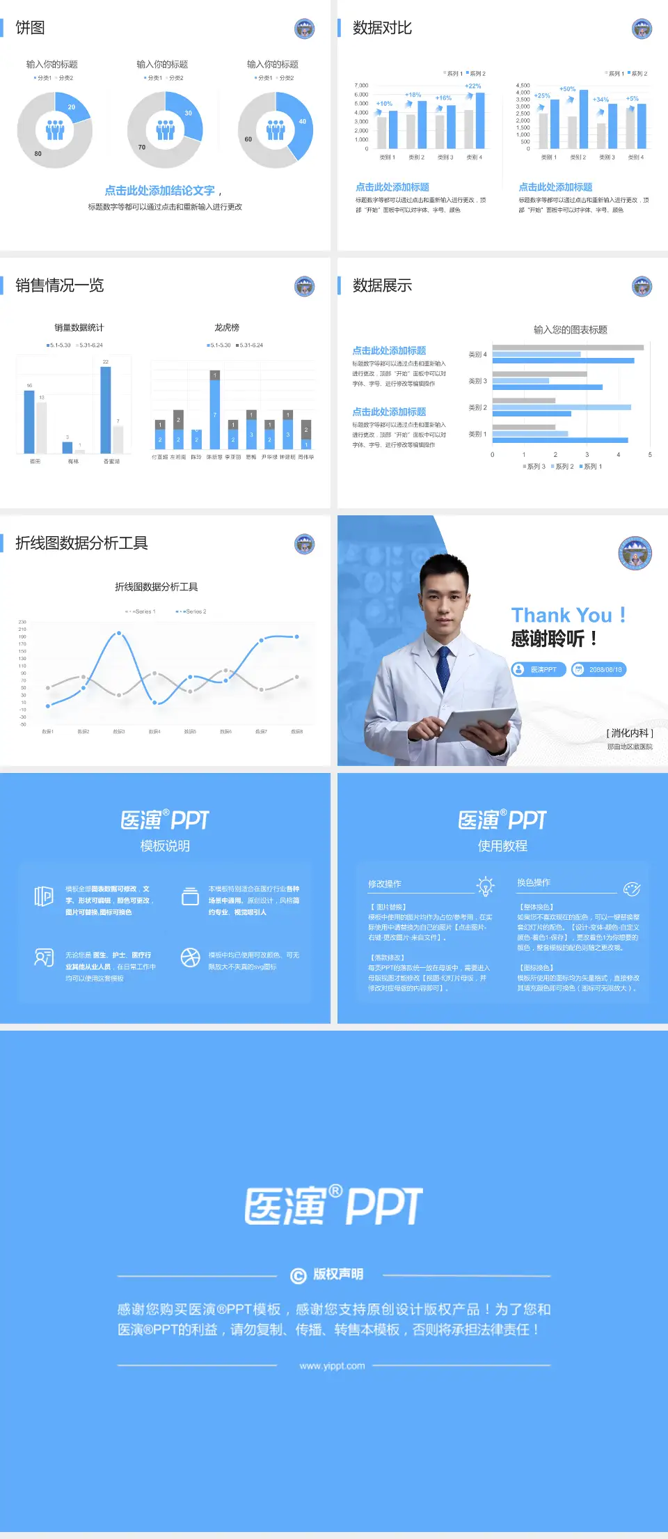 那曲地区藏医院病例分享与讨论PPT模板4:3格式幻灯片预览图4
