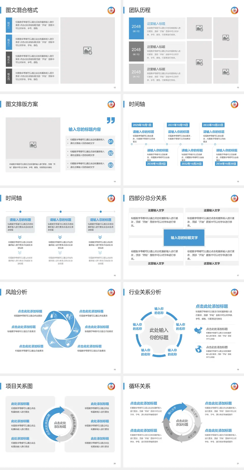 新疆心脑血管病医院项目申请与汇报PPT模板4:3格式幻灯片预览图3