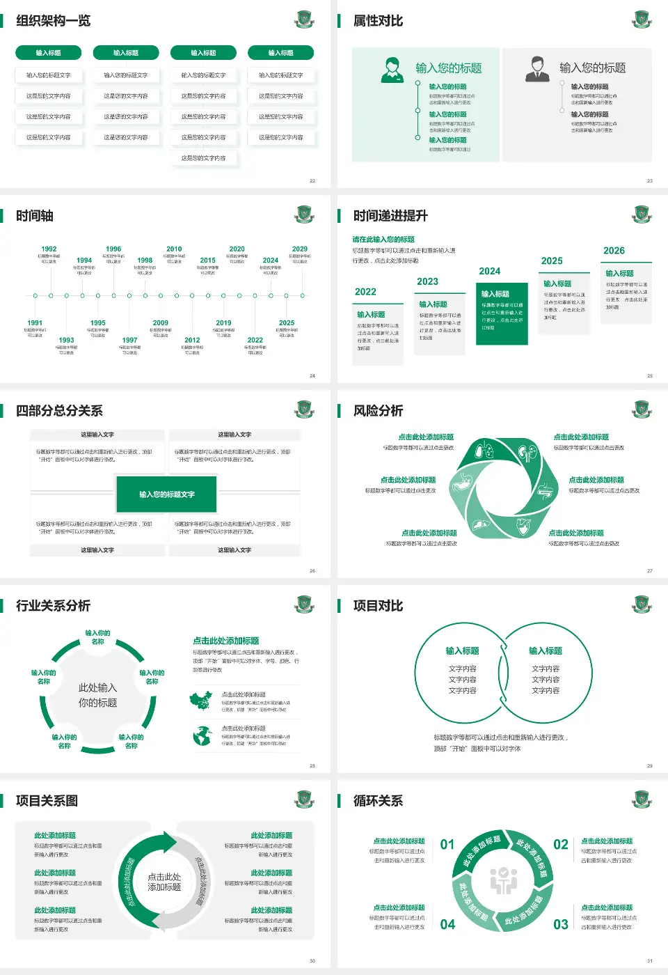 香港玛嘉烈医院医疗行业比赛专用PPT模板16:9格式幻灯片预览图4