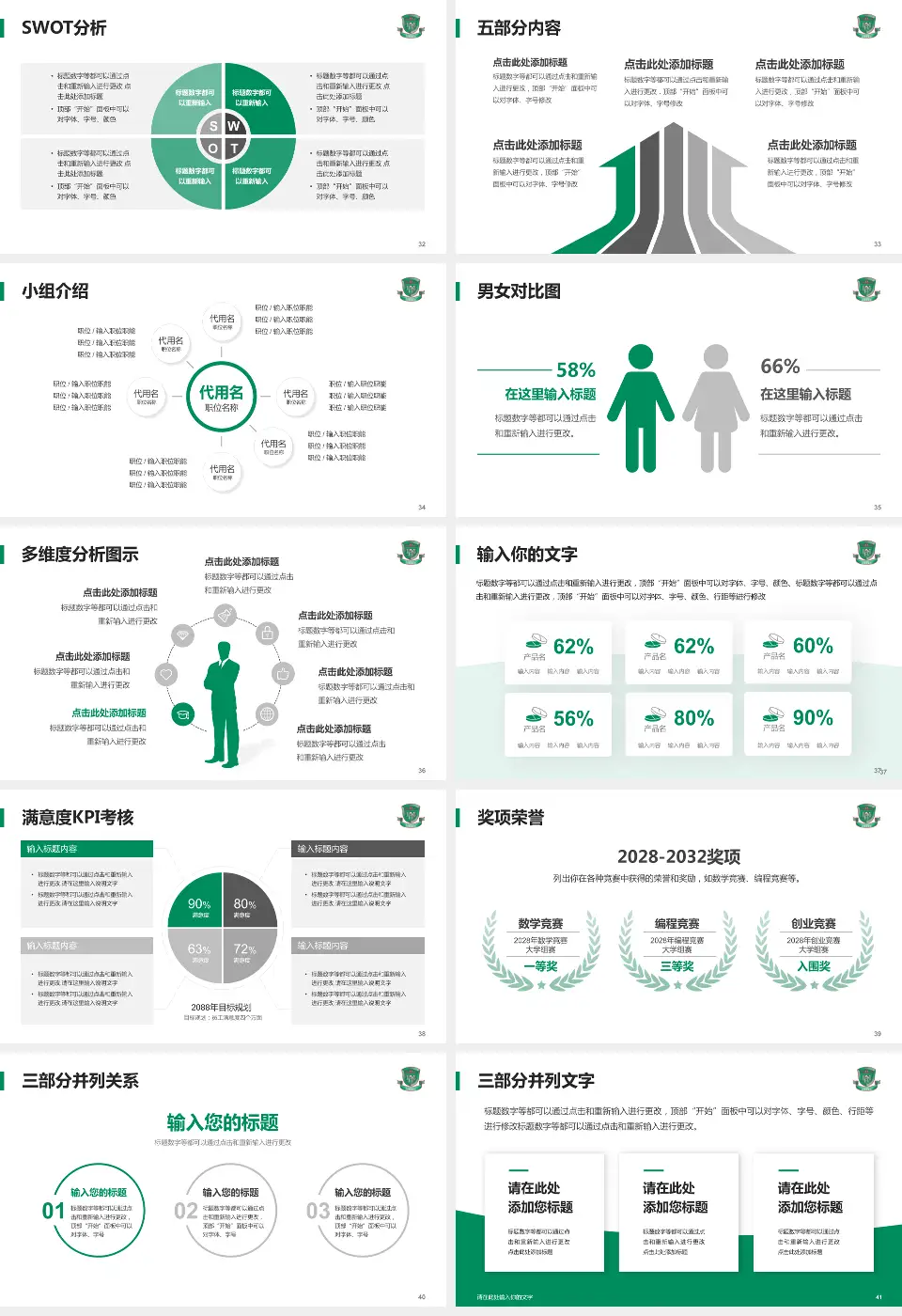 香港玛嘉烈医院医疗行业比赛专用PPT模板16:9格式幻灯片预览图5