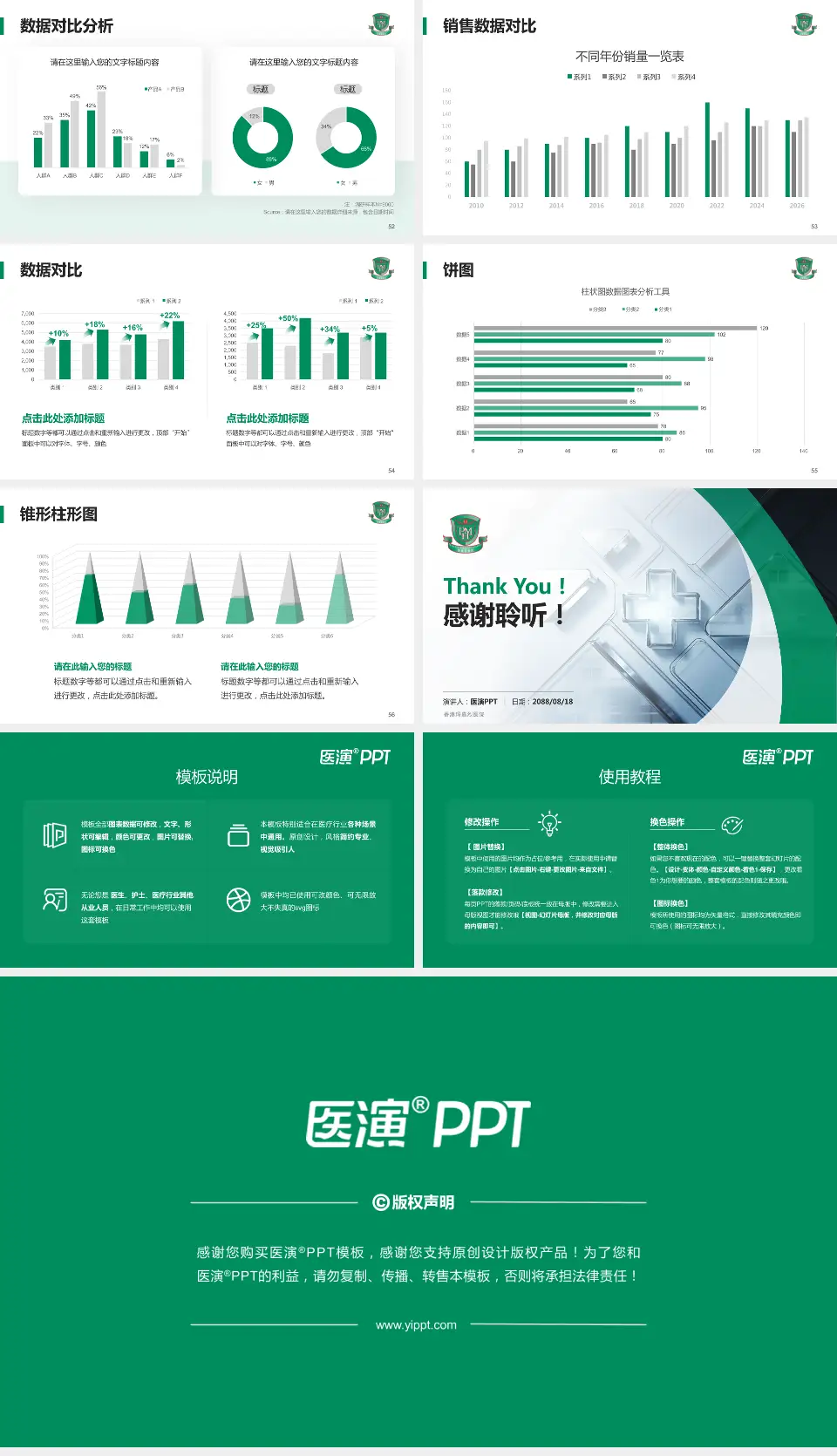 香港玛嘉烈医院医疗行业比赛专用PPT模板16:9格式幻灯片预览图7