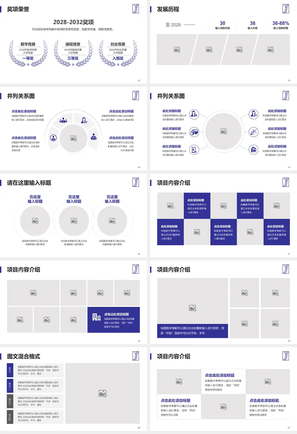 和信医院护理专业职业生涯规划PPT模板16:9格式幻灯片预览图3
