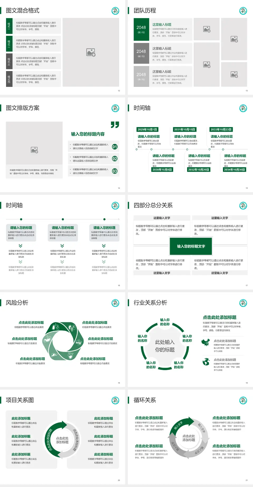 河南蒙古族自治县人民医院项目申请与汇报PPT模板4:3格式幻灯片预览图3