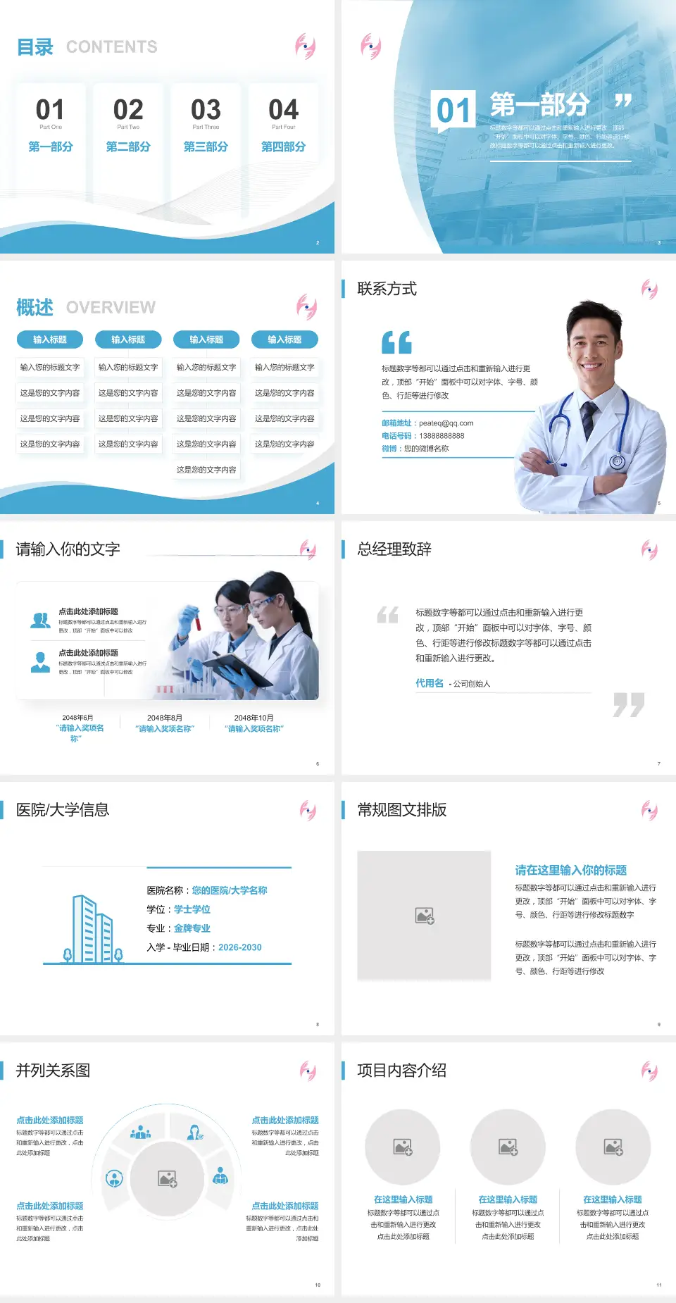 香港屯门医院会议与研讨会PPT模板4:3格式幻灯片预览图2